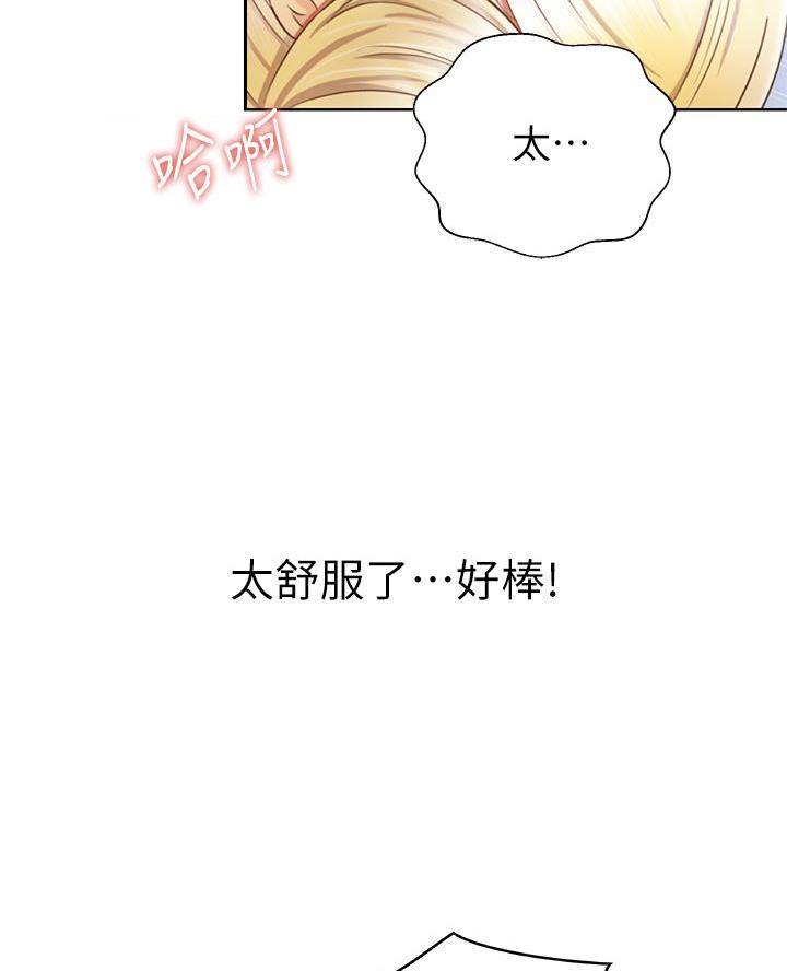 《姐妹小吃店》第65话 第17页