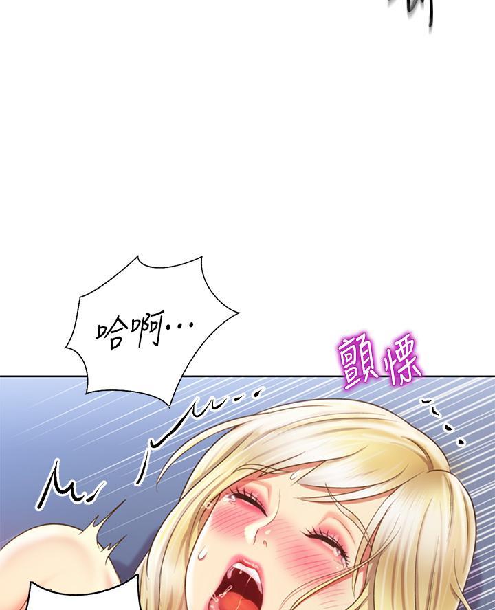《姐妹小吃店》第65话 第19页