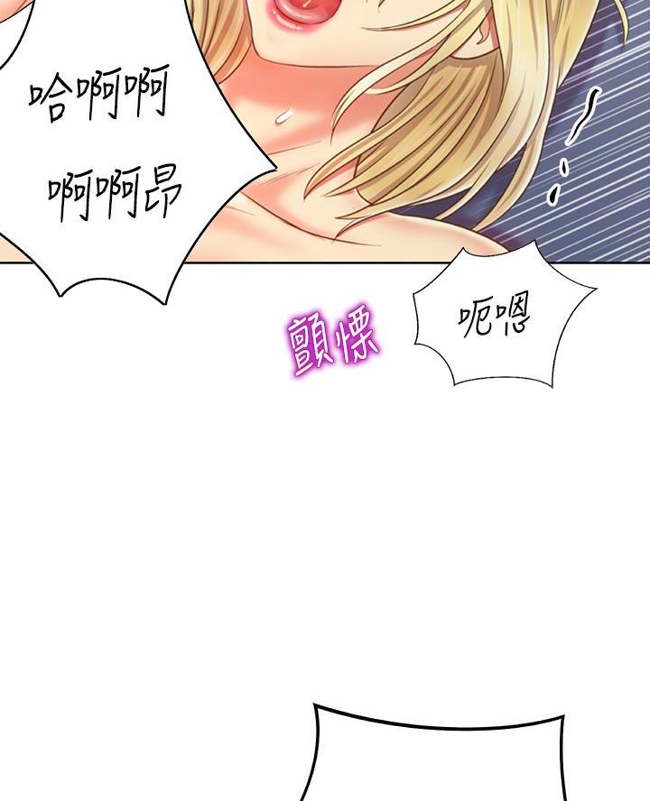 《姐妹小吃店》第65话 第20页