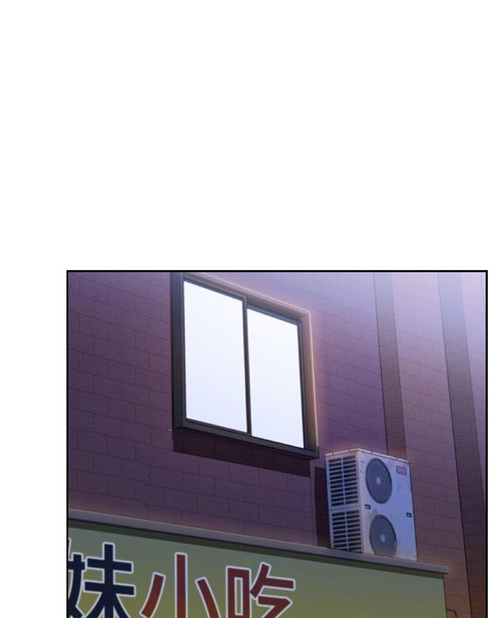 《姐妹小吃店》第65话 第29页