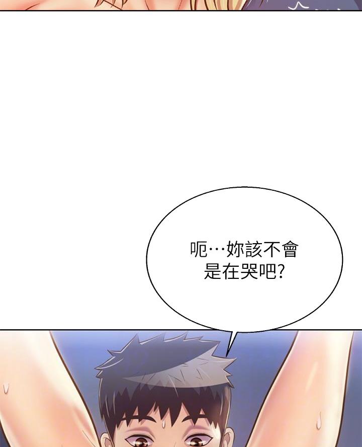 《姐妹小吃店》第65话 第2页