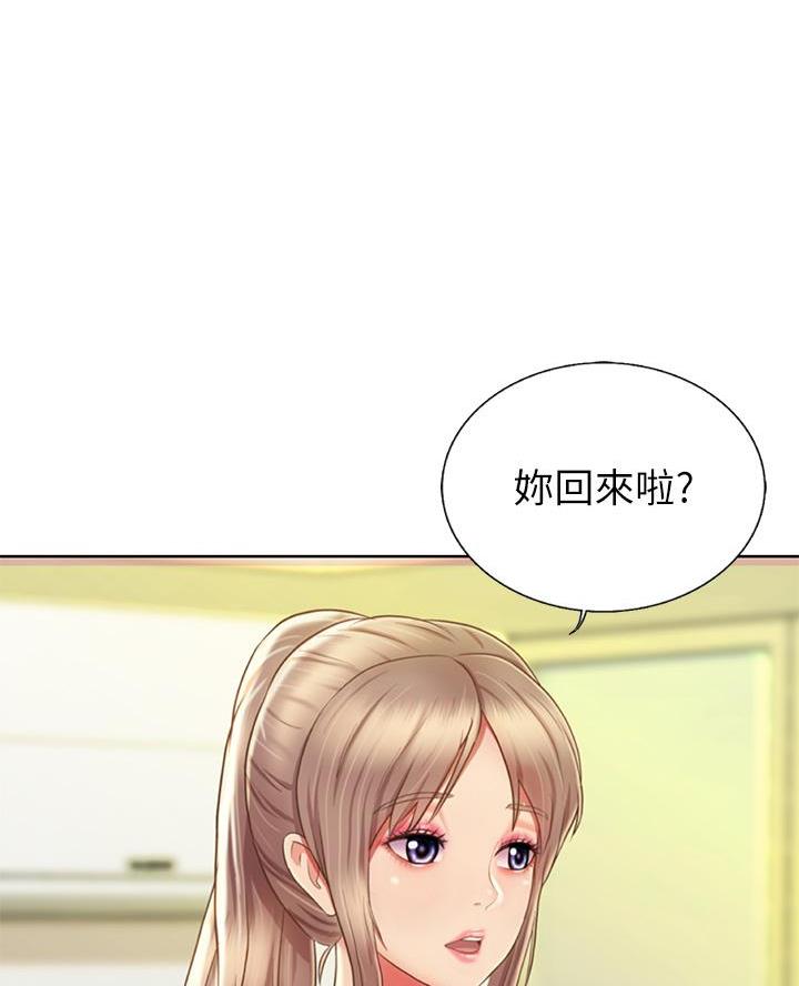 《姐妹小吃店》第65话 第34页