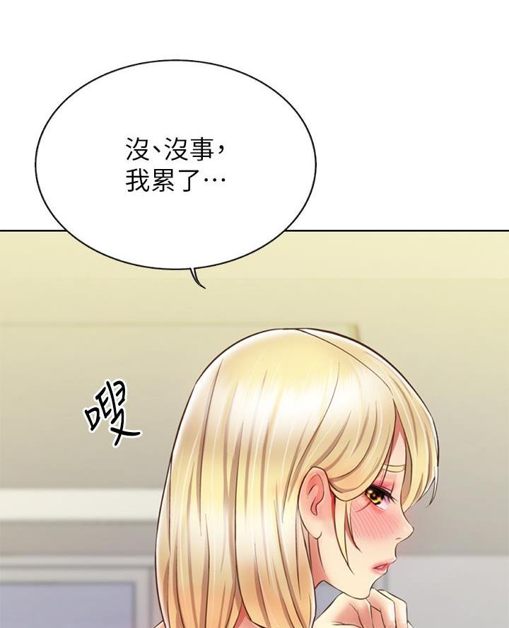 《姐妹小吃店》第65话 第40页