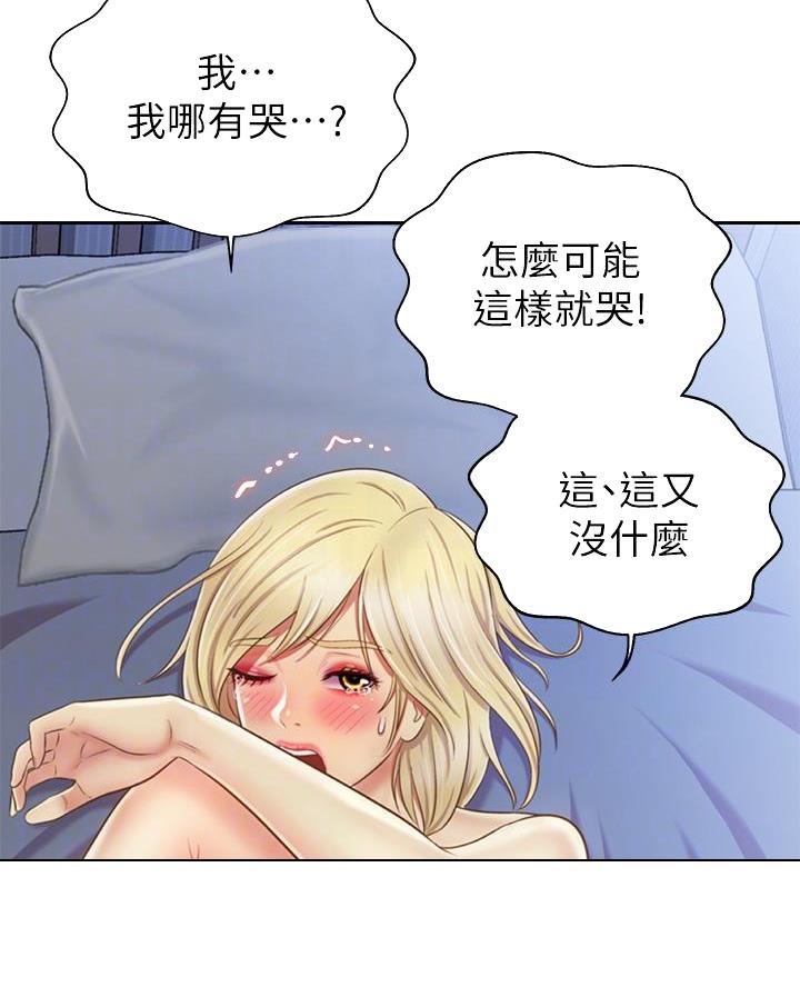 《姐妹小吃店》第65话 第4页