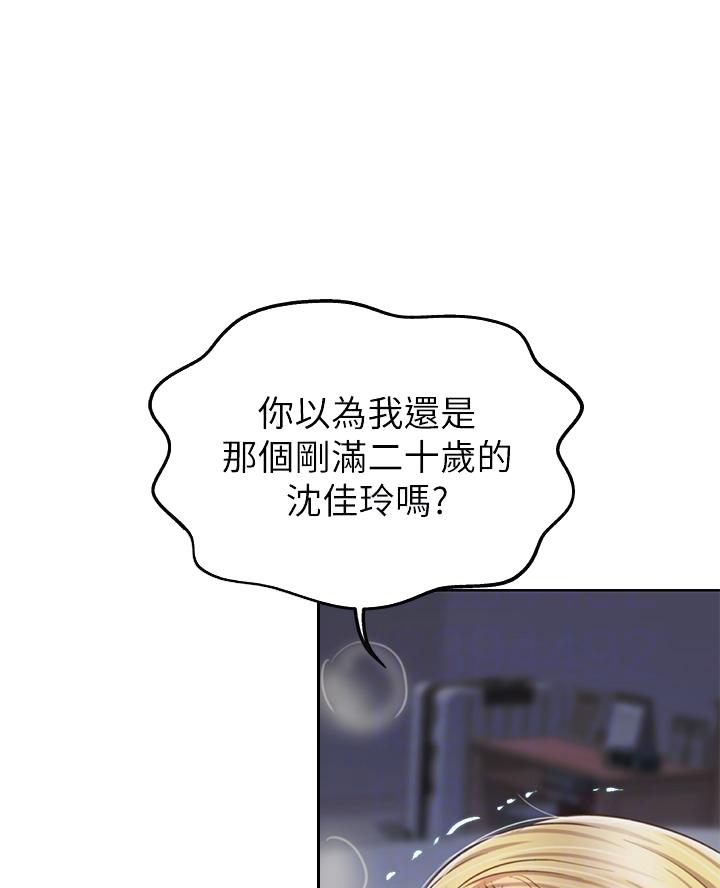 《姐妹小吃店》第65话 第5页