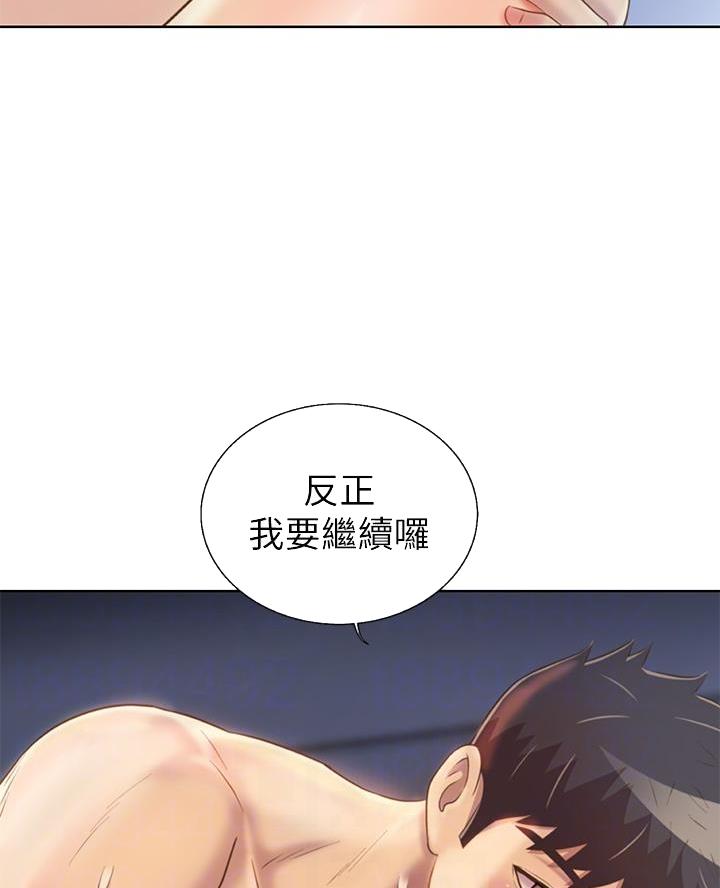 《姐妹小吃店》第65话 第8页