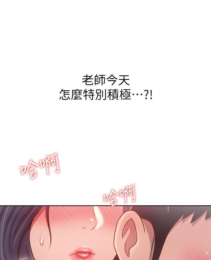 《姐妹小吃店》第68话 第12页
