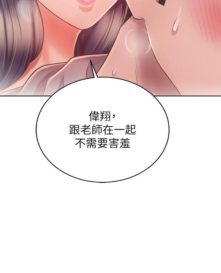 《姐妹小吃店》第68话 第13页