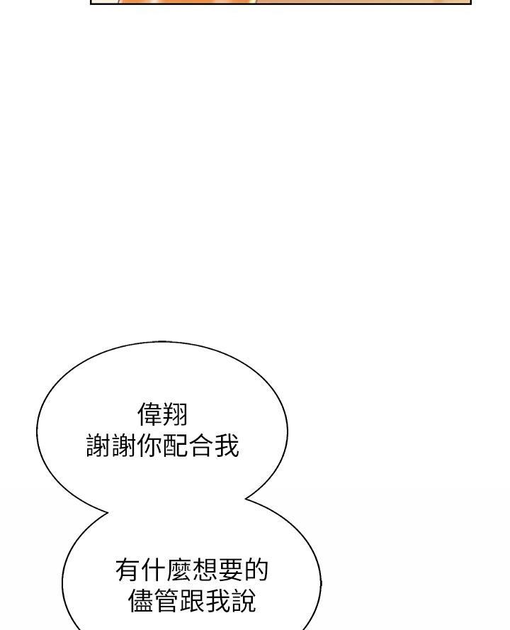 《姐妹小吃店》第68话 第16页