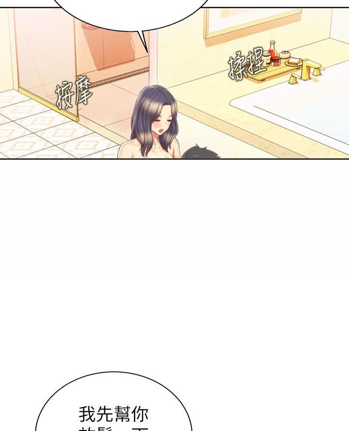《姐妹小吃店》第68话 第17页