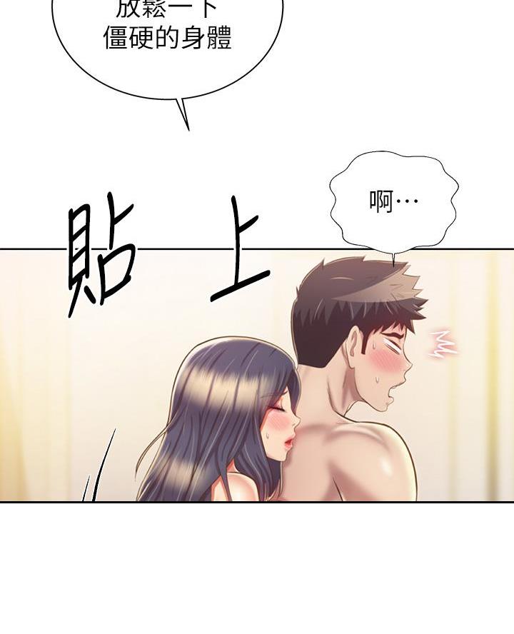 《姐妹小吃店》第68话 第18页