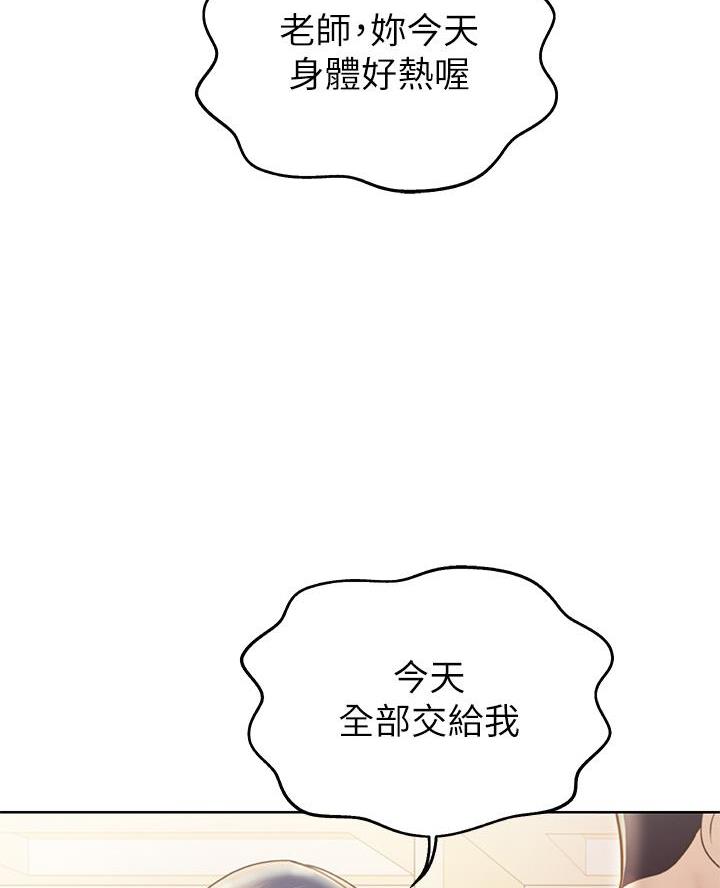 《姐妹小吃店》第68话 第20页
