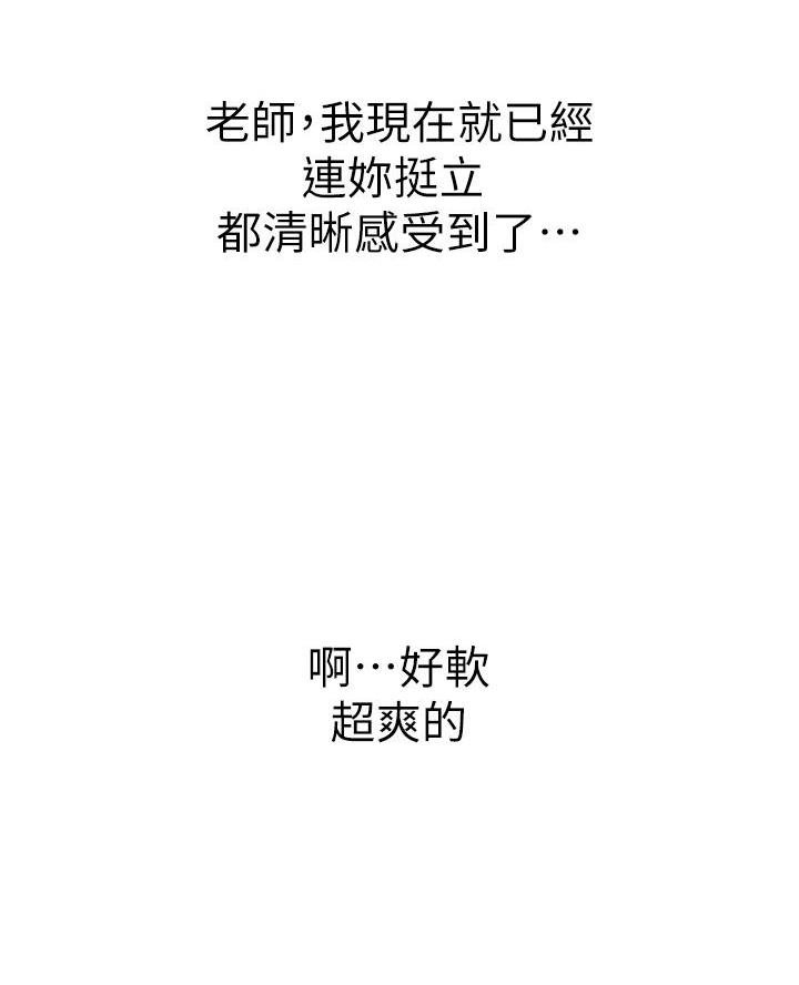 《姐妹小吃店》第68话 第23页