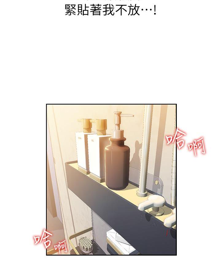《姐妹小吃店》第68话 第26页