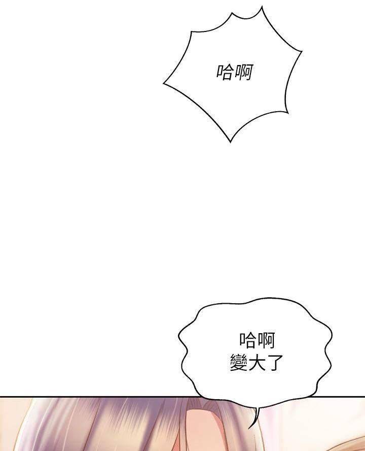 《姐妹小吃店》第68话 第29页
