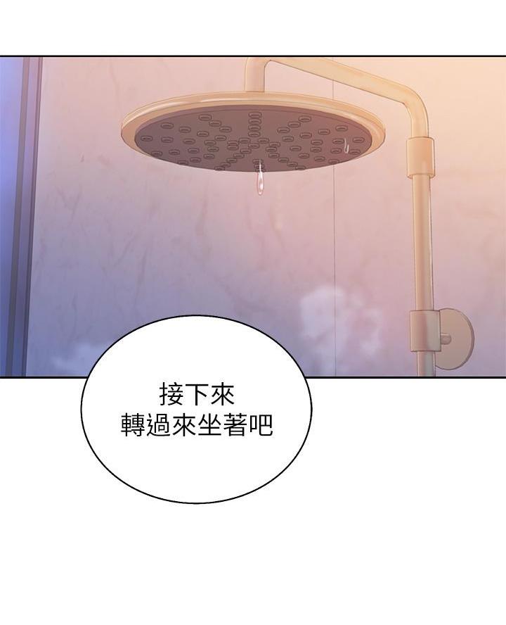 《姐妹小吃店》第68话 第31页