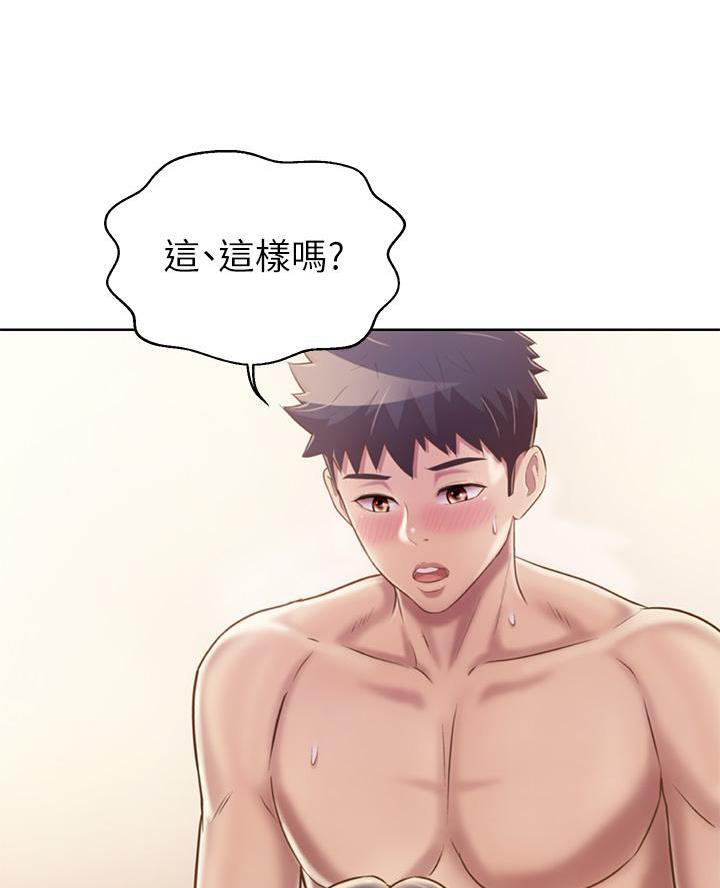 《姐妹小吃店》第68话 第32页