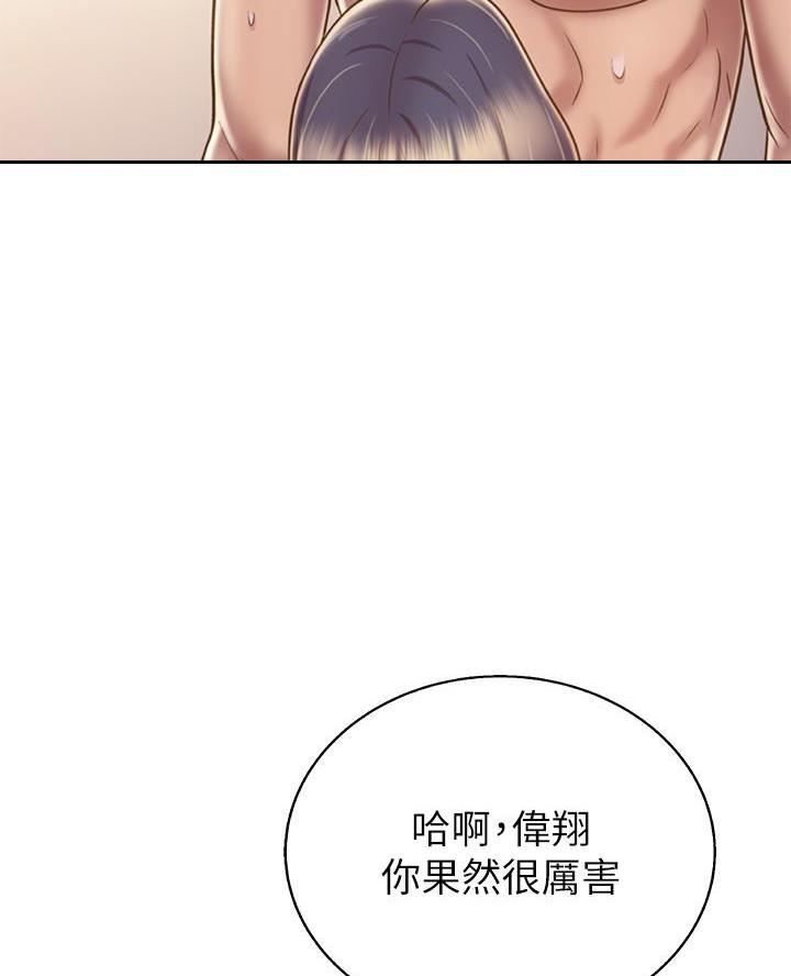 《姐妹小吃店》第68话 第33页