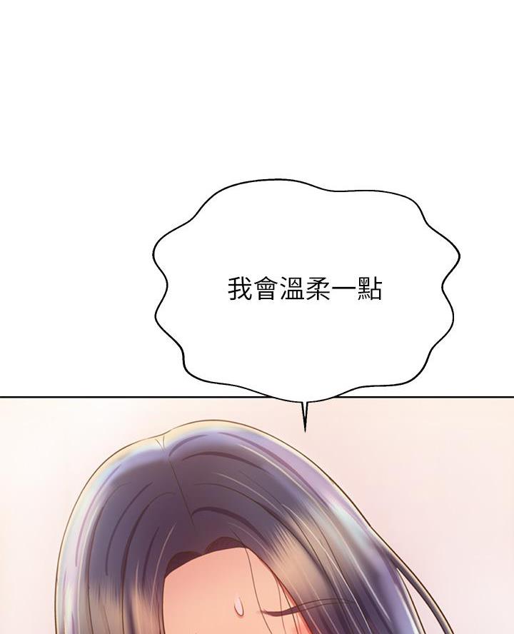 《姐妹小吃店》第68话 第38页
