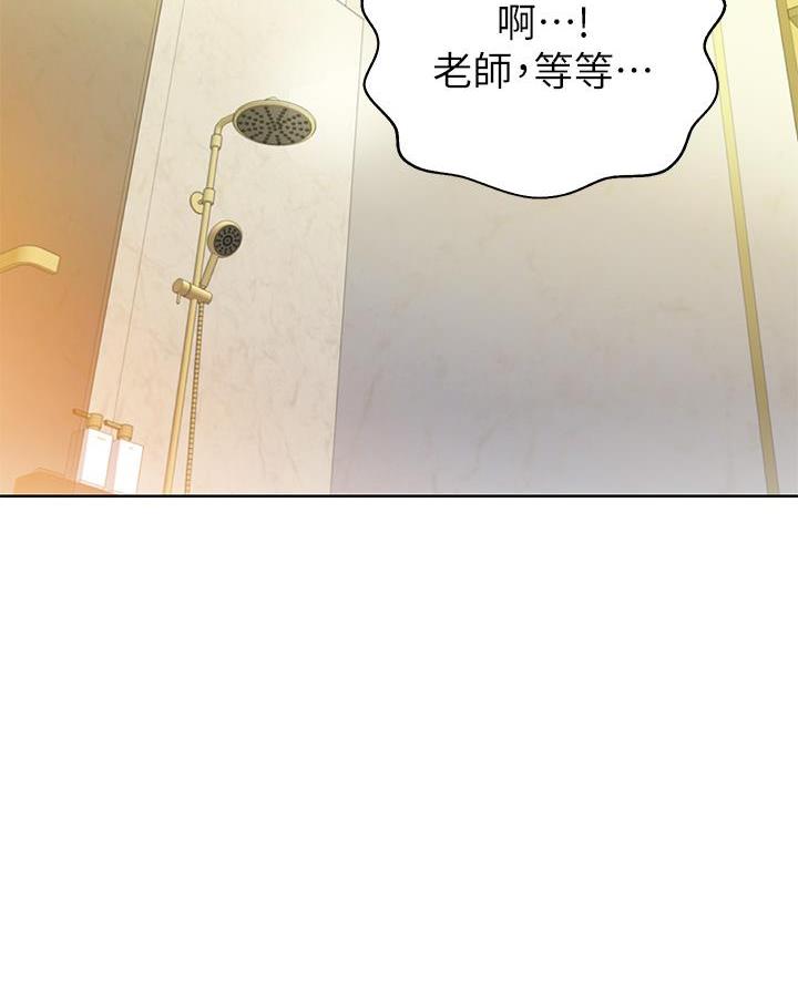 《姐妹小吃店》第68话 第3页