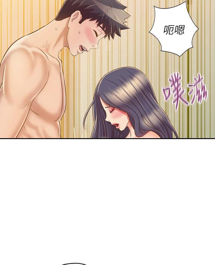 《姐妹小吃店》第68话 第45页
