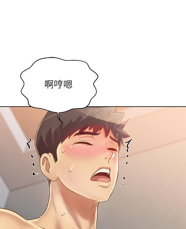 《姐妹小吃店》第68话 第47页