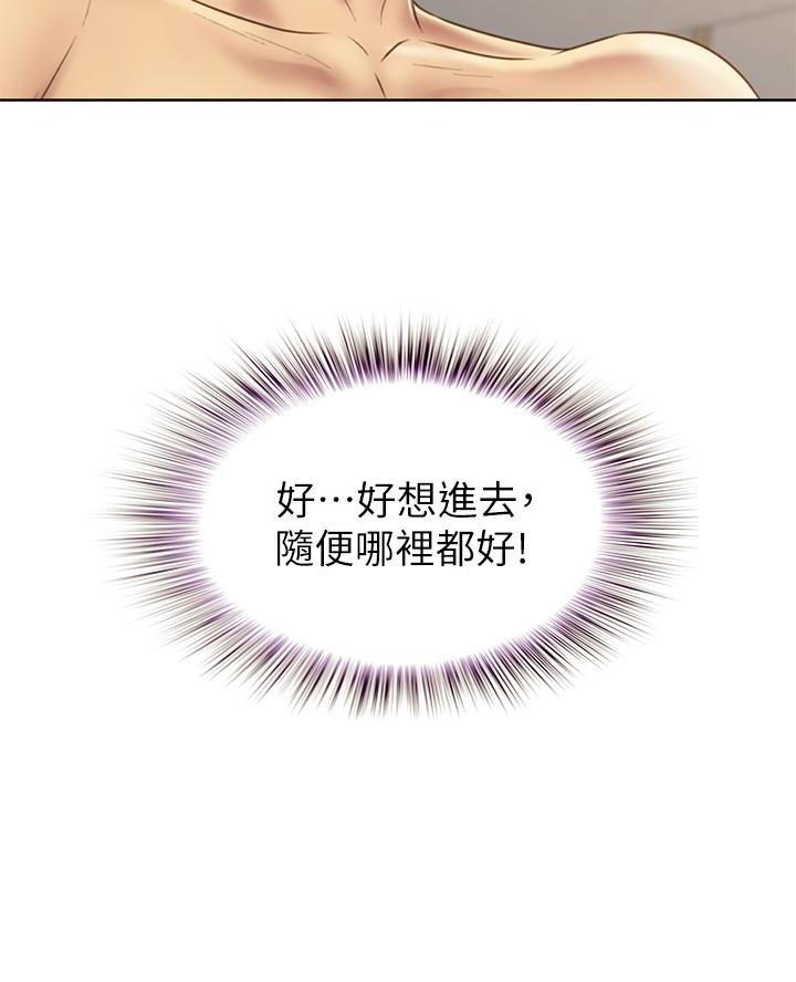 《姐妹小吃店》第68话 第48页