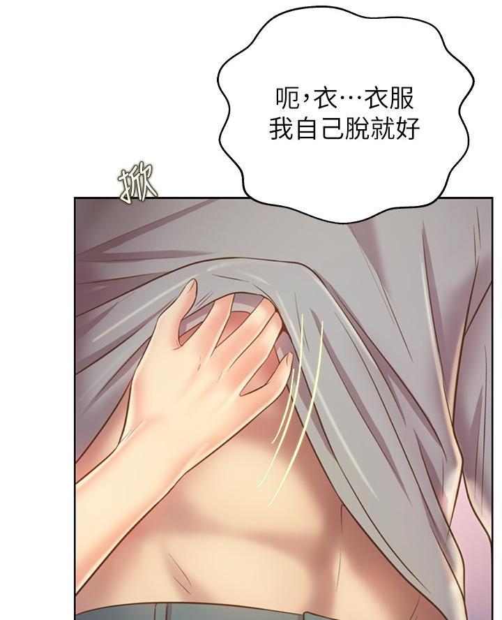 《姐妹小吃店》第68话 第4页