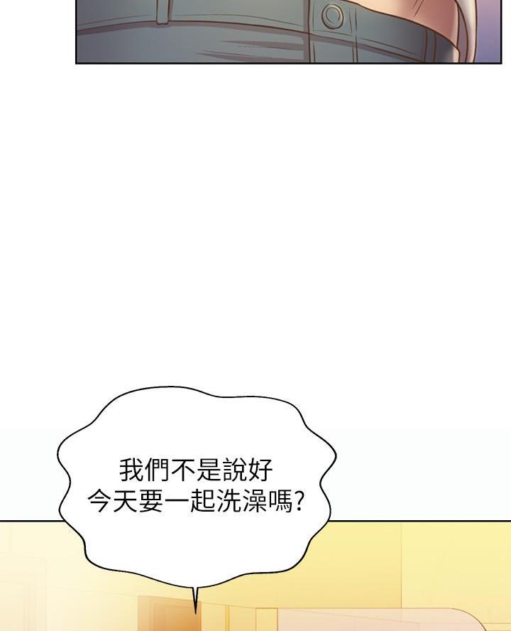 《姐妹小吃店》第68话 第5页