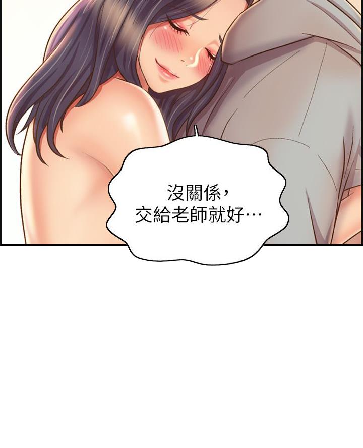 《姐妹小吃店》第68话 第7页