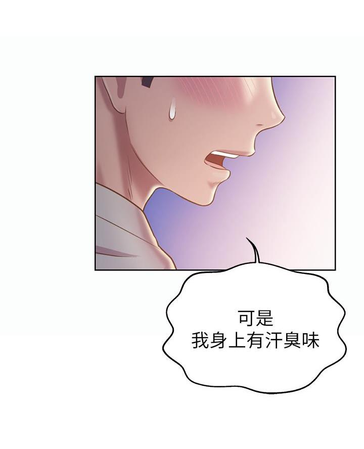 《姐妹小吃店》第68话 第8页