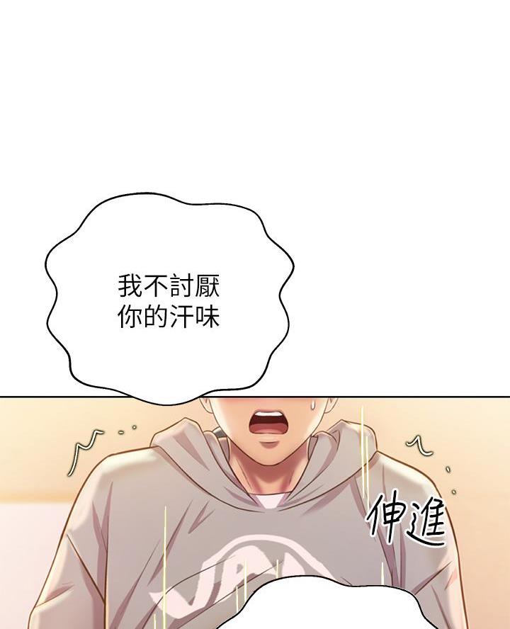 《姐妹小吃店》第68话 第9页