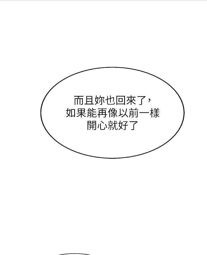 《姐妹小吃店》第67话 第13页