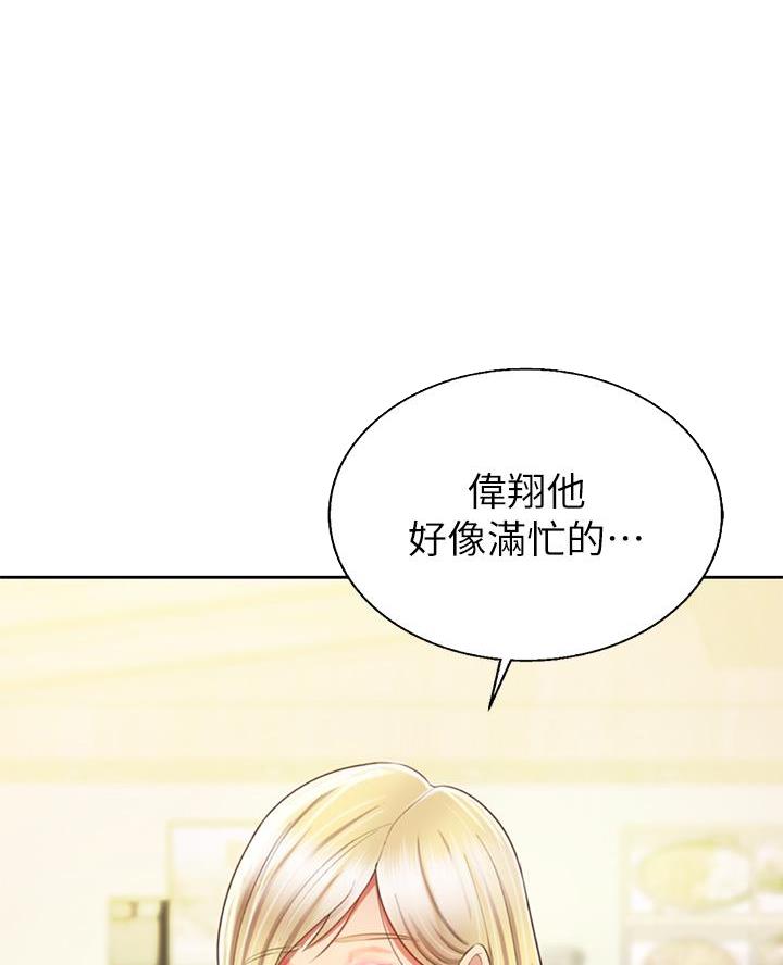 《姐妹小吃店》第67话 第15页