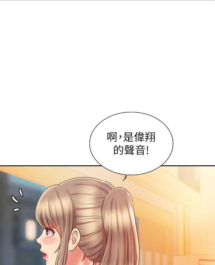 《姐妹小吃店》第67话 第20页