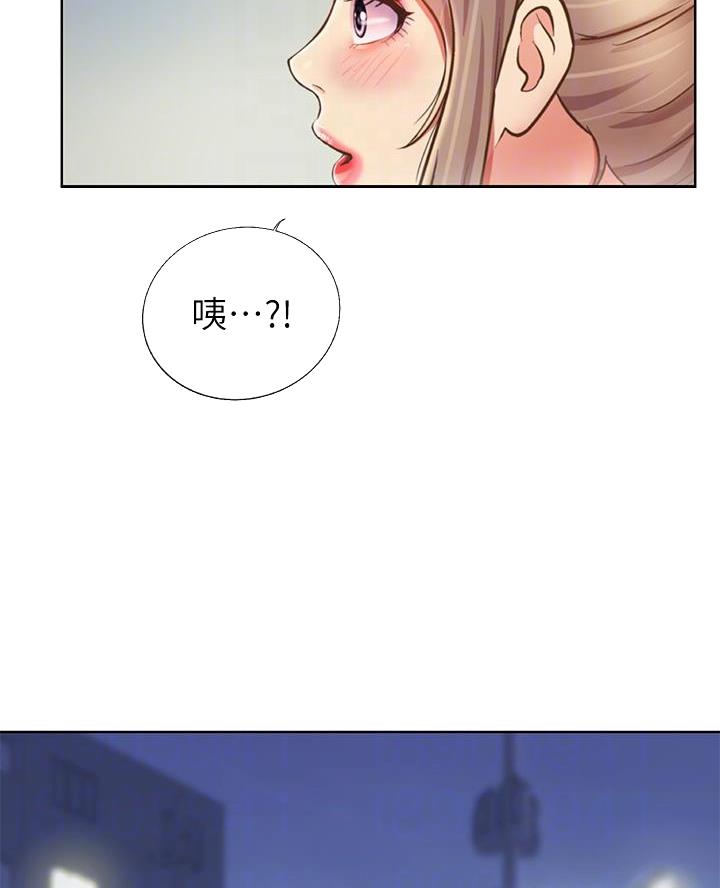 《姐妹小吃店》第67话 第22页