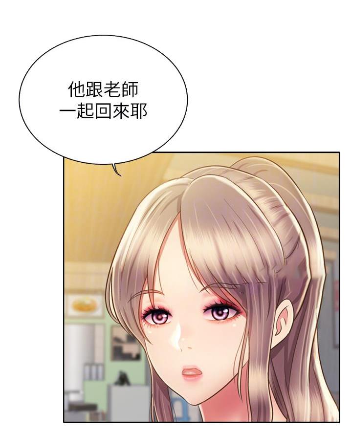 《姐妹小吃店》第67话 第24页