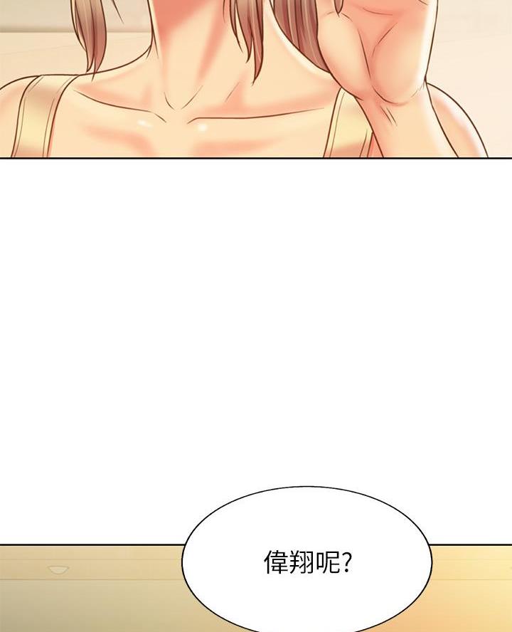 《姐妹小吃店》第67话 第31页