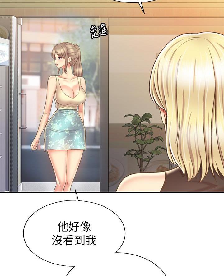 《姐妹小吃店》第67话 第32页