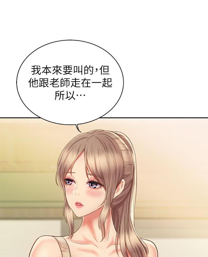 《姐妹小吃店》第67话 第35页