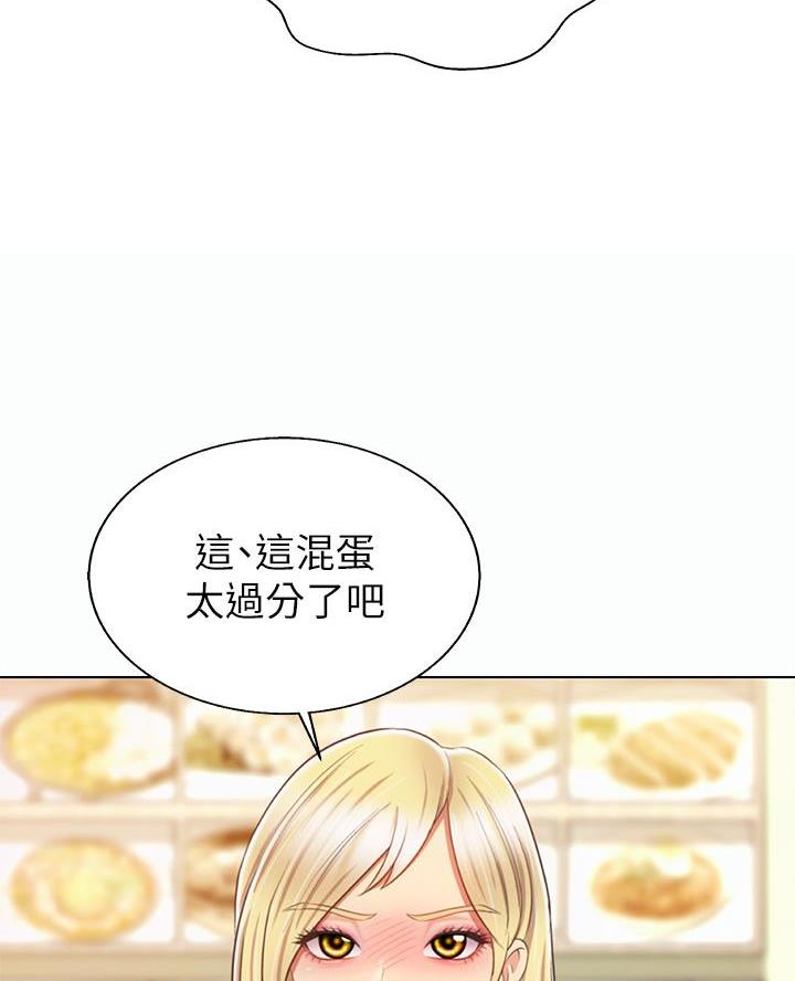《姐妹小吃店》第67话 第38页