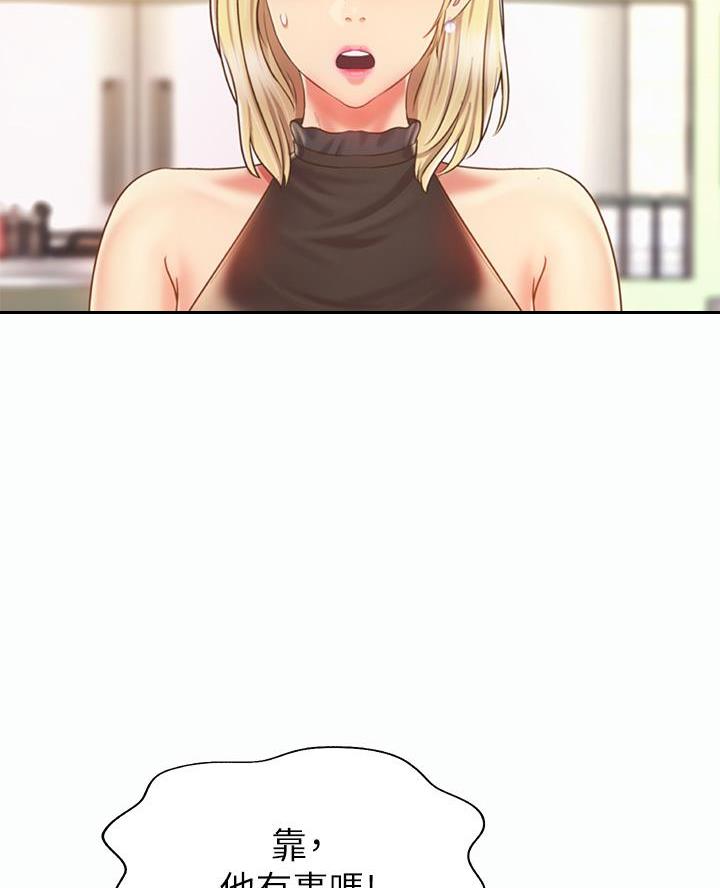 《姐妹小吃店》第67话 第39页