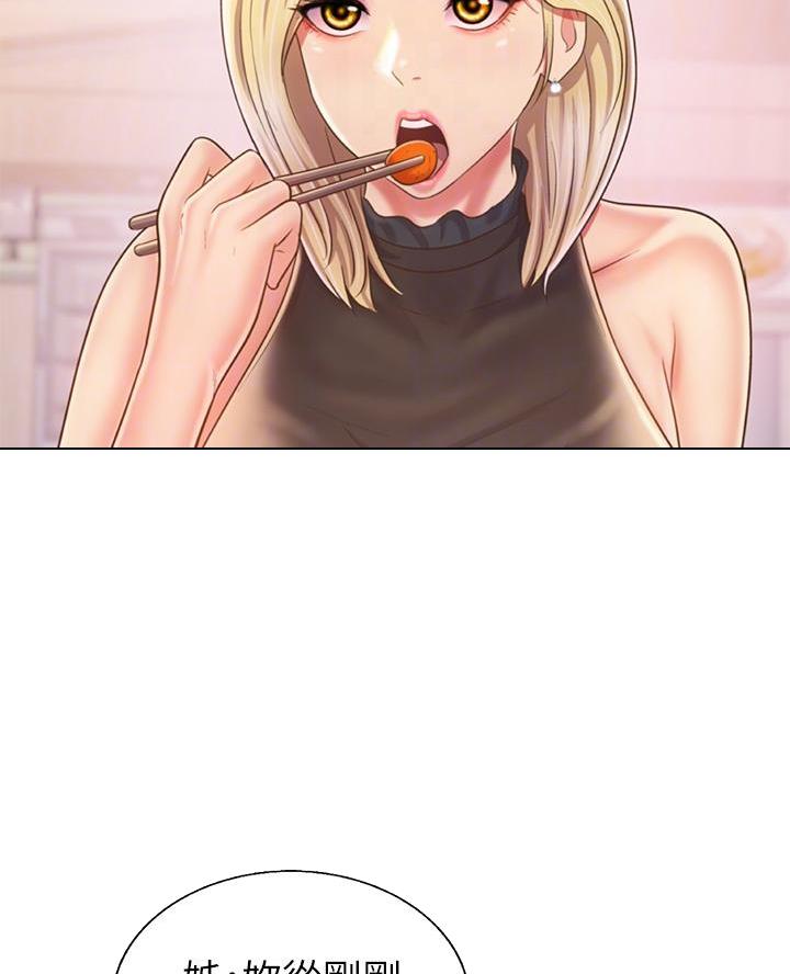 《姐妹小吃店》第67话 第4页