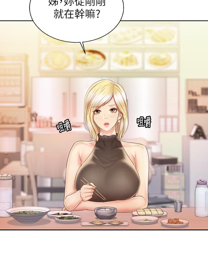 《姐妹小吃店》第67话 第5页