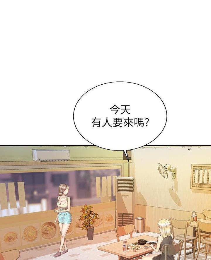 《姐妹小吃店》第67话 第6页