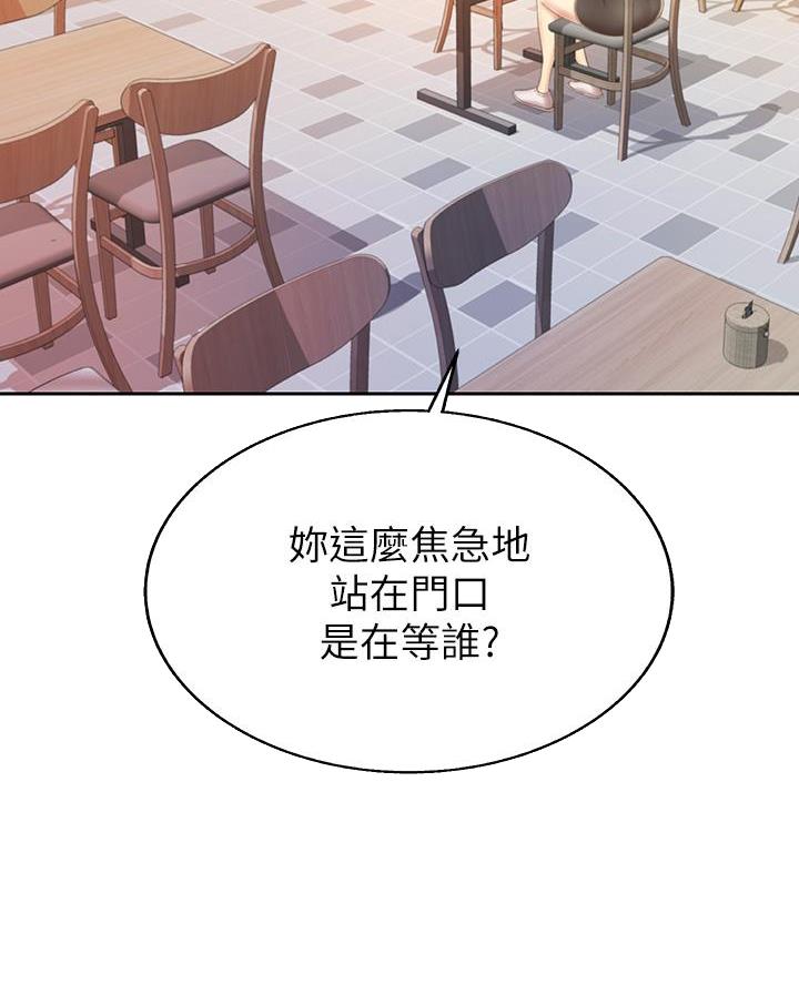 《姐妹小吃店》第67话 第7页