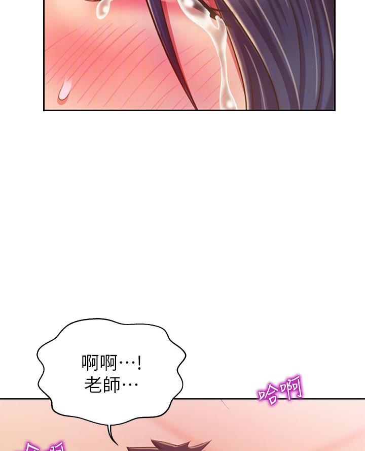 《姐妹小吃店》第69话 第11页