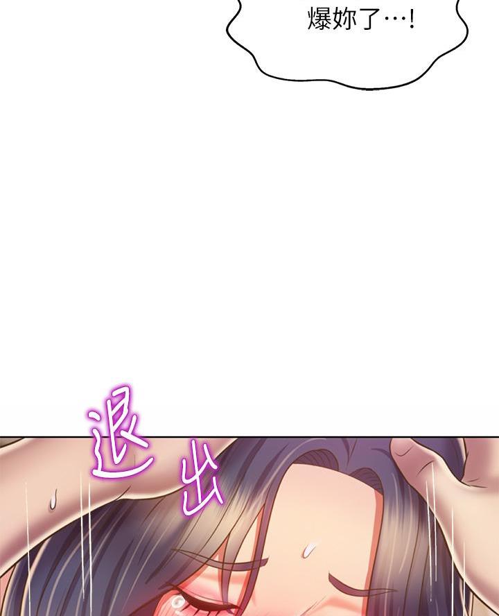 《姐妹小吃店》第69话 第13页