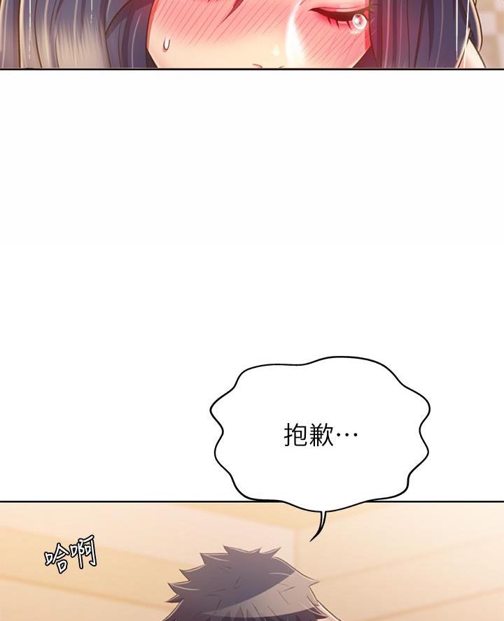 《姐妹小吃店》第69话 第14页