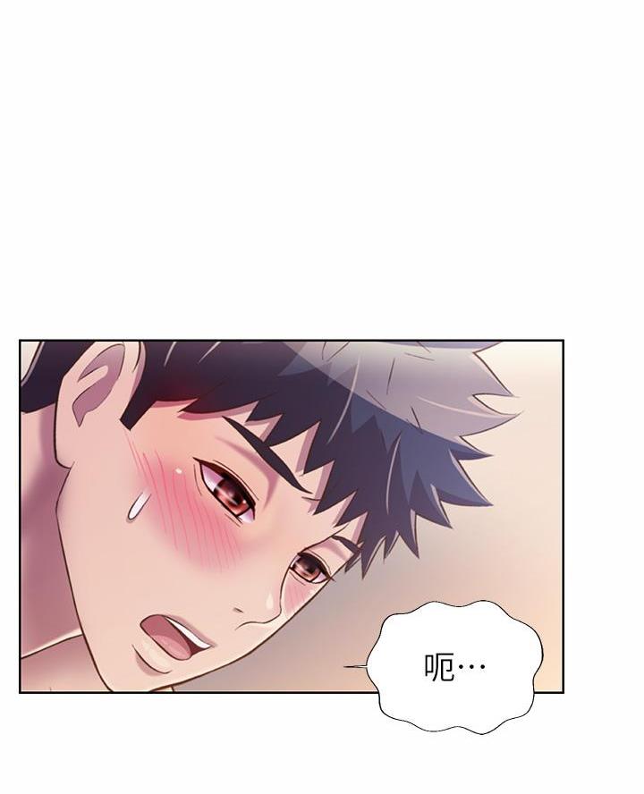 《姐妹小吃店》第69话 第17页